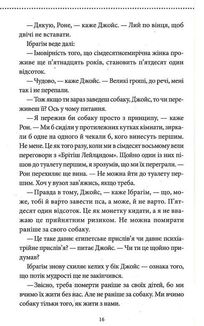 Людина, яка померла двічі. Книга 2. Image №9