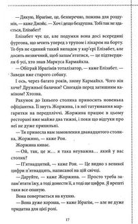 Людина, яка померла двічі. Книга 2. Image №10