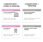 Student. Англійська мова. Collocations B1. 500 карток. Зображення №3