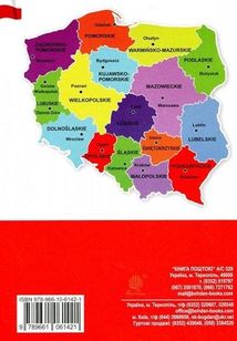Oto jest Polska. Матеріали підготовки до співбесіди на Карту Поляка. Image №2