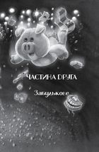 Різдвяна свинка. Зображення №6