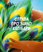 Різдвяні справи детектива Жерара. Image №3