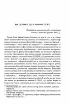 Сенека. Моральні листи до Луцилія. Image №3