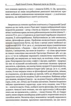 Сенека. Моральні листи до Луцилія. Image №4
