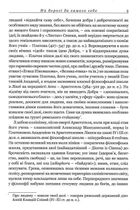Сенека. Моральні листи до Луцилія. Image №5
