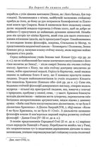 Сенека. Моральні листи до Луцилія. Image №7