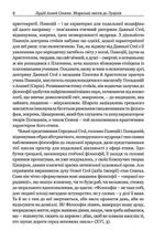 Сенека. Моральні листи до Луцилія. Image №8