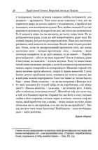 Сенека. Моральні листи до Луцилія. Image №10