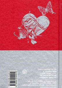 Історія кохання. Image №2