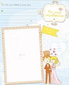 Наш хлопчик. Перші досягнення та рекорди малюка. Image №3