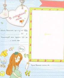 Наш хлопчик. Перші досягнення та рекорди малюка. Image №5