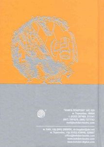 Непереможний. Зображення №2