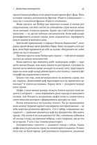Розгадка геніальності. Як працює інженерія ідей. Зображення №11