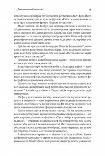 Розгадка геніальності. Як працює інженерія ідей. Зображення №11