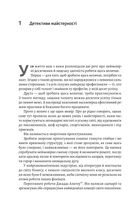 Розгадка геніальності. Як працює інженерія ідей. Зображення №3