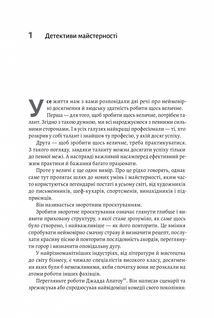 Розгадка геніальності. Як працює інженерія ідей. Зображення №3
