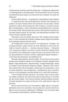 Розгадка геніальності. Як працює інженерія ідей. Зображення №4