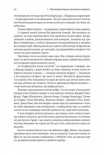 Розгадка геніальності. Як працює інженерія ідей. Зображення №4