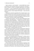 Розгадка геніальності. Як працює інженерія ідей. Зображення №5