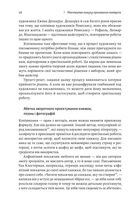 Розгадка геніальності. Як працює інженерія ідей. Зображення №6