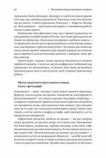 Розгадка геніальності. Як працює інженерія ідей. Зображення №6