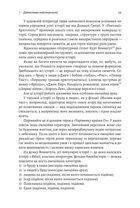 Розгадка геніальності. Як працює інженерія ідей. Зображення №7