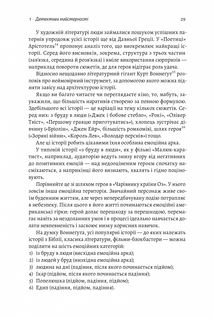 Розгадка геніальності. Як працює інженерія ідей. Зображення №7