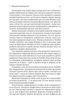 Розгадка геніальності. Як працює інженерія ідей. Зображення №9