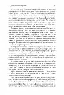 Розгадка геніальності. Як працює інженерія ідей. Зображення №9