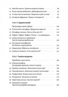 Не музи, а мʼязи. 50 вправ із творчопису. Зображення №4