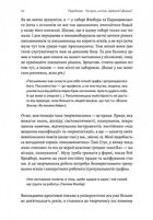Не музи, а мʼязи. 50 вправ із творчопису. Зображення №8