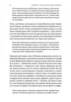 Не музи, а мʼязи. 50 вправ із творчопису. Зображення №10
