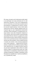 Війни, які я бачила . Зображення №3