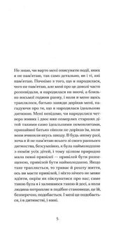 Війни, які я бачила . Зображення №3