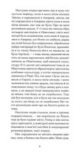 Війни, які я бачила . Зображення №4