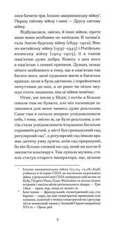Війни, які я бачила . Зображення №5