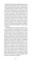 Війни, які я бачила . Зображення №6