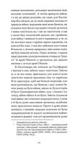Війни, які я бачила . Зображення №8