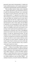 Війни, які я бачила . Зображення №9