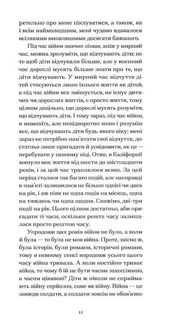 Війни, які я бачила . Зображення №9