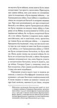 Війни, які я бачила . Зображення №10