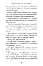 Неймовірні пригоди Івана Сили. Image №5