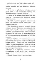 Неймовірні пригоди Івана Сили. Image №6