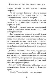 Неймовірні пригоди Івана Сили. Image №6