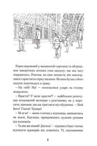 Неймовірні пригоди Івана Сили. Image №7