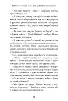 Неймовірні пригоди Івана Сили. Image №10