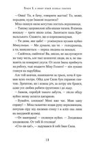 Неймовірні пригоди Івана Сили. Image №11