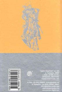 Хроніки Амбера. Рука Оберона. Книга 4 . Зображення №2