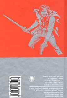 Хроніки Амбера. Знак Єдинорога. Книга 3 . Image №2