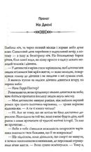 Оманливе коло. Image №3